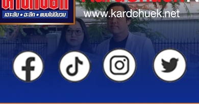 ออยศรี” ปัดวางงาน “บุ๋ม ปนัดดา” อุบ LastBoss จี้ฟันกรรมการ