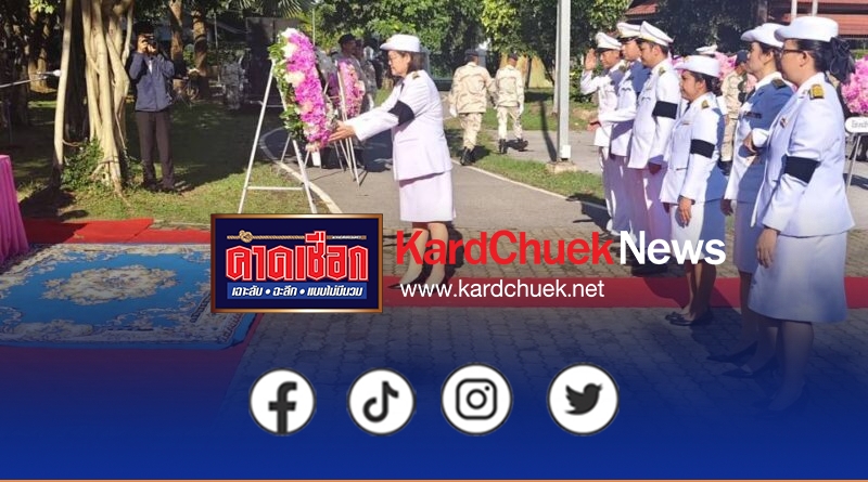 ปราจีนบุรี-น้ำตาไหลซึม! ชาวปราจีนฯ น้อมรำลึก “เสด็จพ่อ ร.5” ร่วมน้อมรำลึกวันปิยมหาราช ณ อนุสาวรีย์ลายพระหัตถ์ “จปร.127”