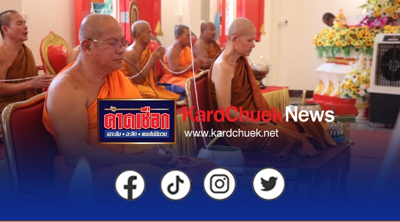 วัดนาควัชรโสภณ (วัดช้าง) กำแพงเพชร จัดพิธีพุทธาภิเษกเหรียญกลีบบัวไพรีพินาศ วัตถุมงคลที่ระลึก กฐินพระราชทาน สภากาชาดไทย ประจำปี 2569